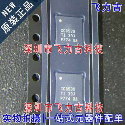 全新原装 CC8530RHAR CC8530RHAT CC8530RHA CC8530 VQFN40 芯片