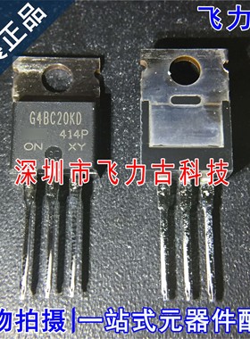 全新IRG4BC20KDPBF IRG4BC20KD G4BC20KD TO-220 600V 16A IGBT管