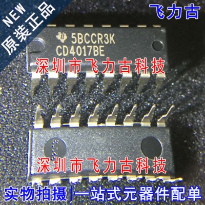 飞力古 全新原装 CD4017BE CD4017 DIP16 直插 计数器/分频器芯片