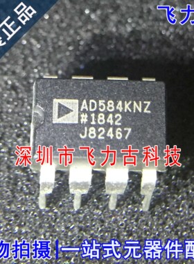 全新原装正品 AD584KNZ AD584KN AD584 DIP8 直插 电压基准 芯片