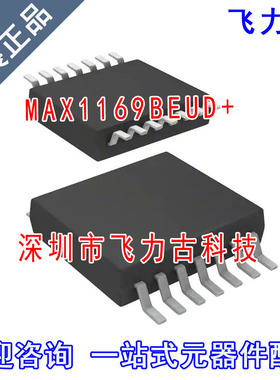 飞力古 全新原装 MAX1169BEUD+ MAX1169BEUD MAX1169 TSSOP14芯片