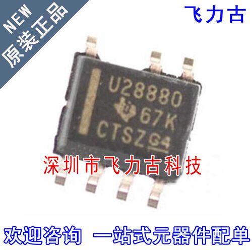 全新原装正品 UCC28880DR UCC28880 丝印U28880 SOP7 控制器 芯片