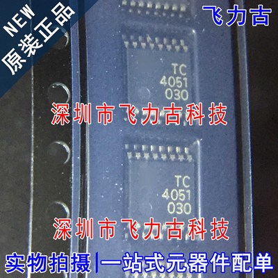全新原装 TC4051BFT TC4051BF TC4051B TC4051 4051 TSSOP16 芯片