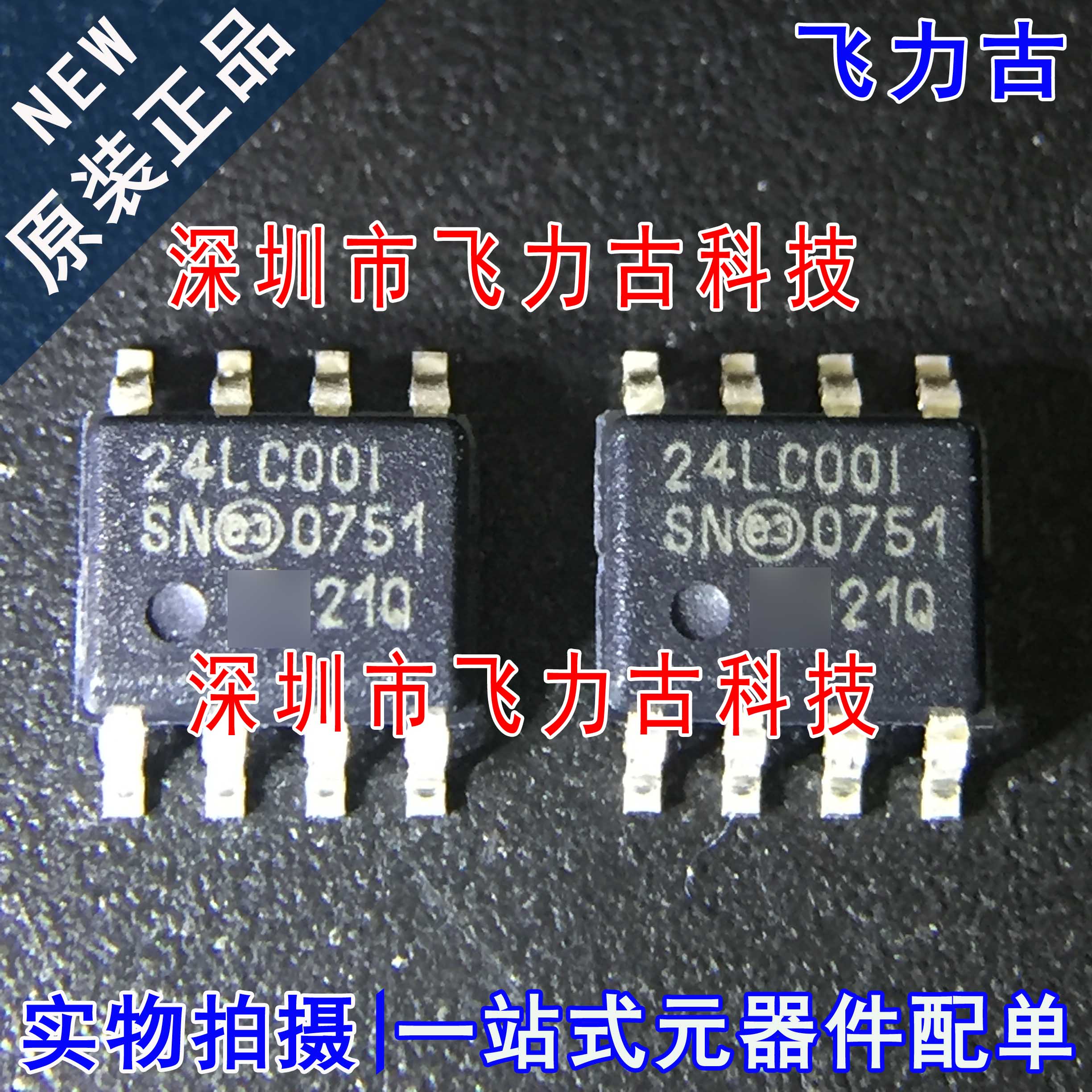 全新原装 24LC00T-I/SN 24LC00-I/SN 24LC00I SOP8储存器芯片