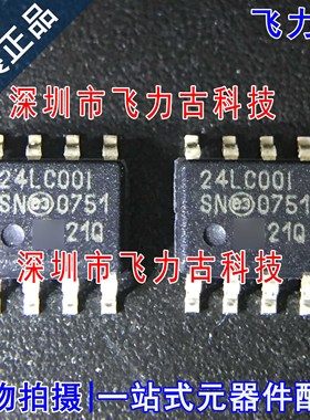 全新原装 24LC00T-I/SN 24LC00-I/SN 24LC00I SOP8 储存器 芯片