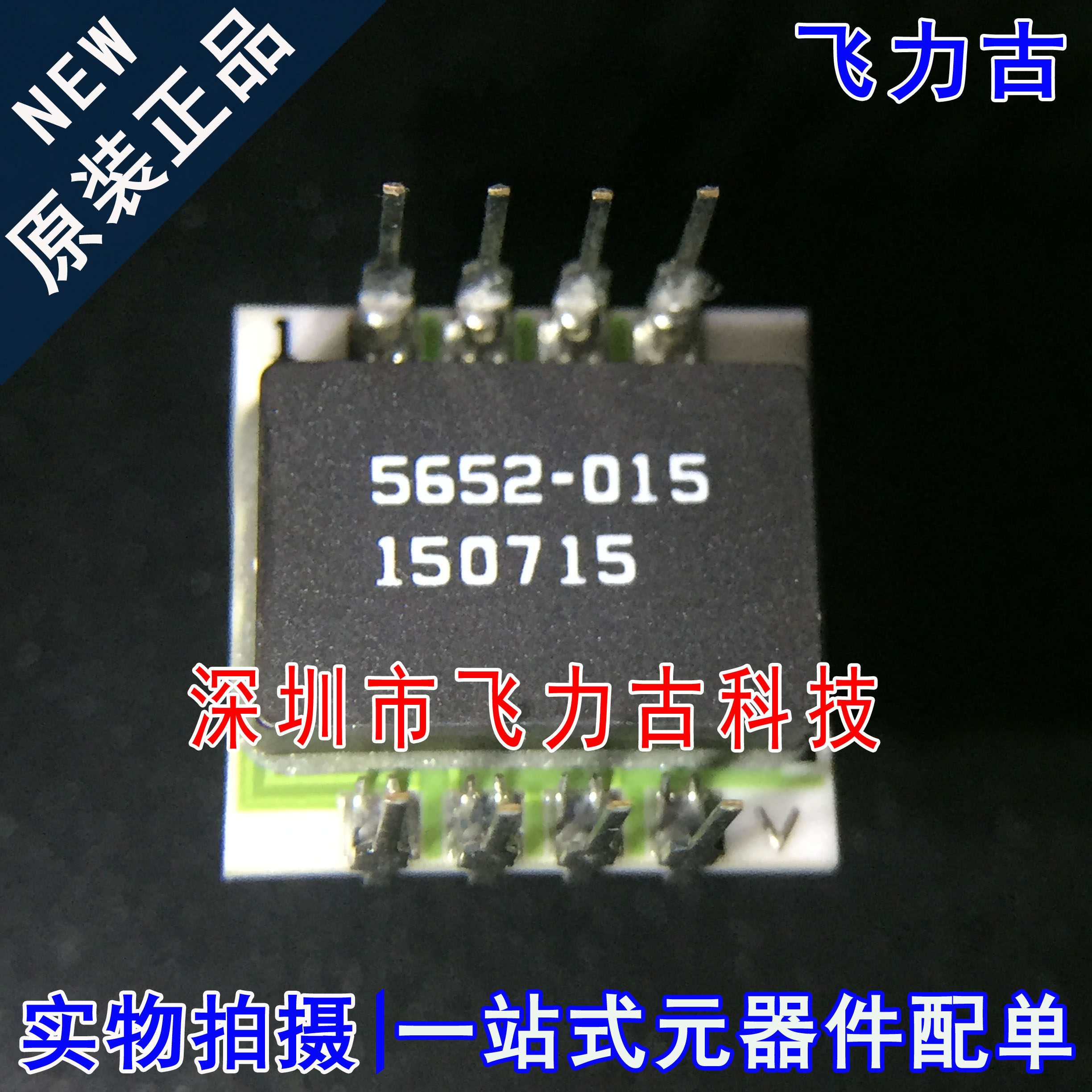 全新原装 SM5652-015-D-3-SR SM5652-015D 5652-015 CDIP8 传感器
