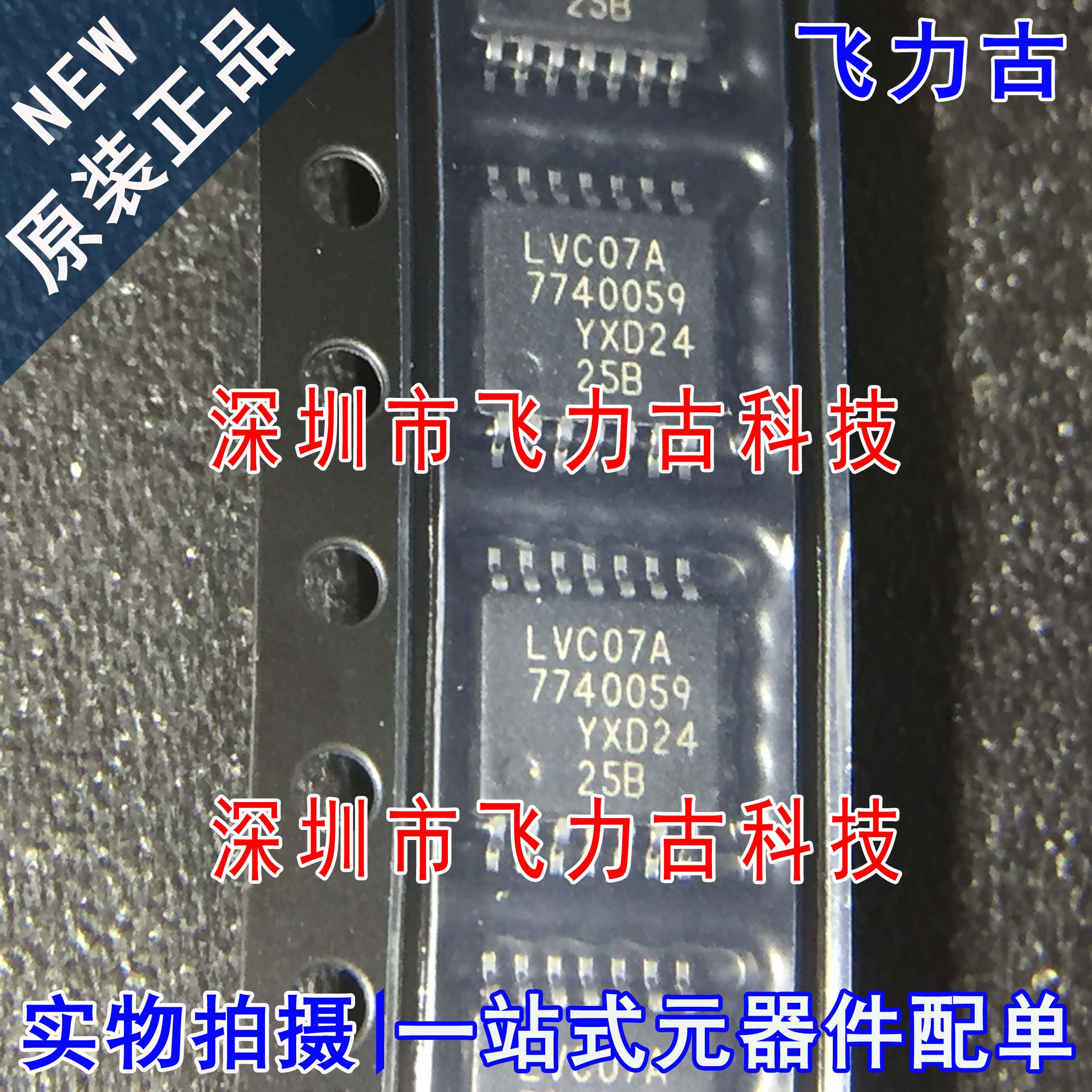 全新原装 74LVC07APW 74LVC07 丝印LVC07A TSSOP14 缓冲器 芯片