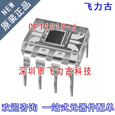 元器件配单全新原装正品芯片