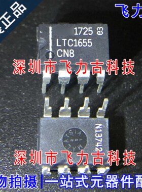 飞力古 全新原装 LTC1655CN8 LTC1655 DIP8 直插 数模转换器 芯片