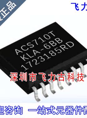 全新 ACS710KLATR-6BB-T ACS710KLATR-6BB SOP16 电流传感器 芯片