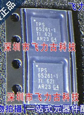 100% 全新原装 TPS65261-1RHBR TPS65261-1 TPS65261 VQFN32 芯片