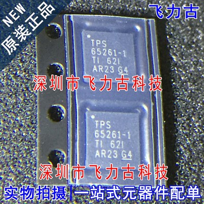 100% 全新原装 TPS65261-1RHBR TPS65261-1 TPS65261 VQFN32 芯片