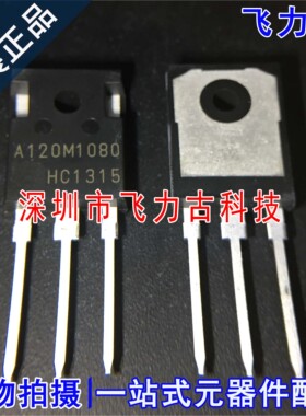 全新 AIMW120R080M1 A120M1080 TO-247 1200V 33A N沟道 MOS场管