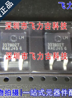 全新原装 LM337BD2TR4G LM337BD2T 337BD2T TO-263 稳压器 芯片IC