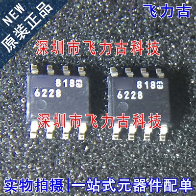 飞力古 全新原装正品 LTC6228IS8 LTC6228 丝印6228 SOP8 芯片 IC