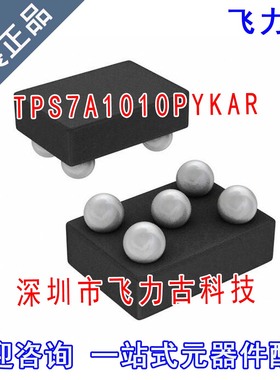 全新原装 TPS7A1010PYKAR TPS7A1010PYKA TPS7A1010 DSBGA-5 芯片