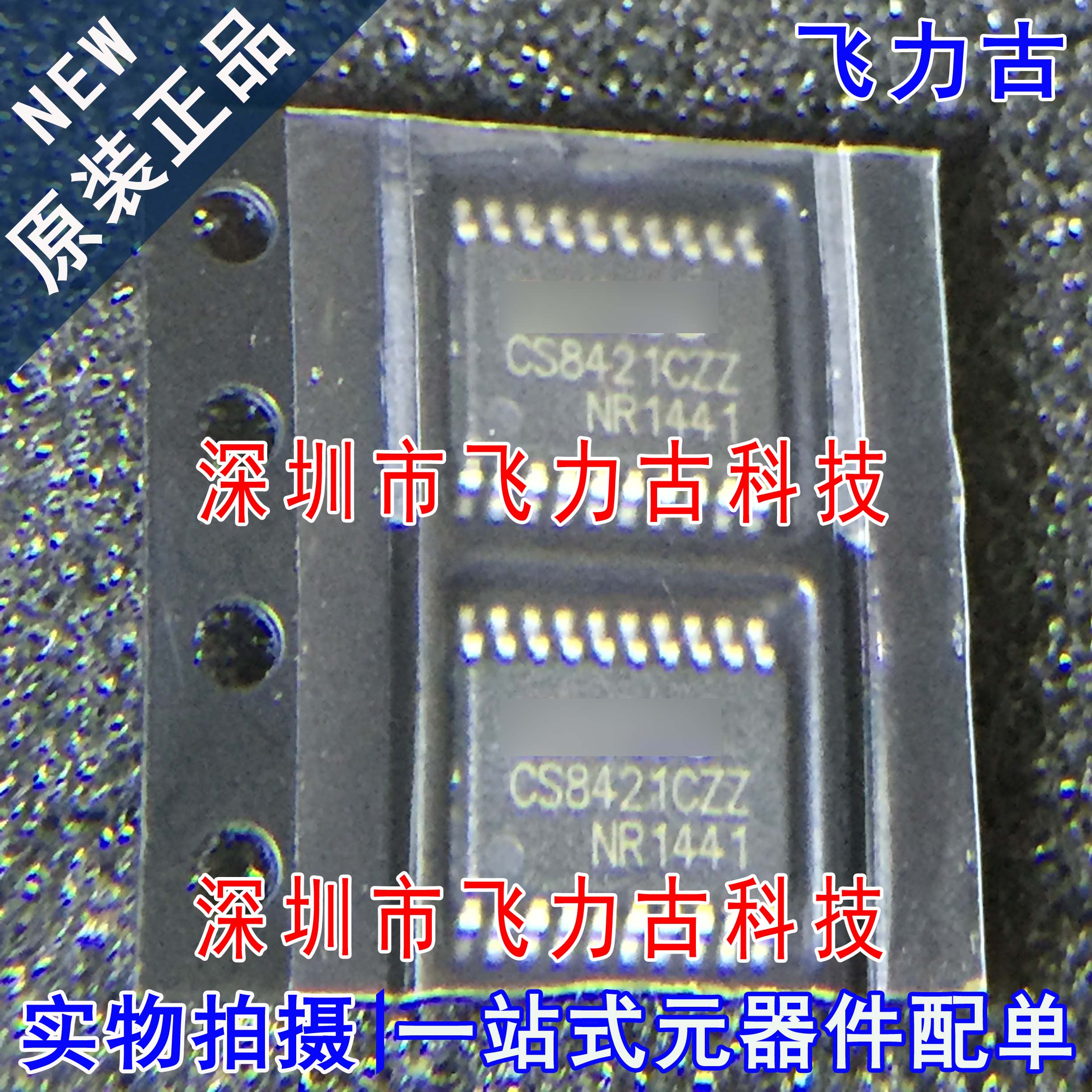 全新 CS8421CZZ CS8421-CZZR CS8421-CZZ TSSOP20 转换器 芯片 IC