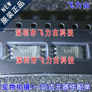 飞力古 全新原装正品 TLP2748 SOP-6 贴片 光电耦合器 芯片