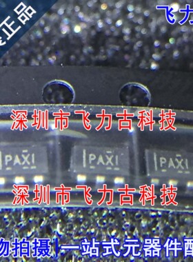 TPS2828DBVR TPS2828DBVT TPS2828 丝印PAXI SOT23-5 驱动器 芯片