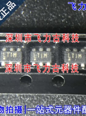 全新原装 LTC1772ES6 LTC1772 丝印LTIM SOT23-6 开关稳压器 芯片