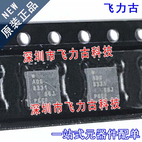 全新原装 ADS8331IRGER ADS8331IRGET 丝印ADS8331 QFN24 芯片