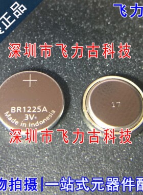 全新原装 BR1225A 纽扣电池 -40℃至+125℃ 3V超耐高温探头电池