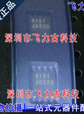 飞力古 全新原装 NJM4151M NJM4151 丝印4151 SOP8 电源管理 芯片