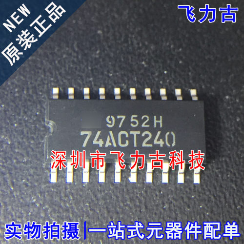 全新原装 TC74ACT240F TC74ACT240 74ACT240 SOP20 缓冲器 芯片IC