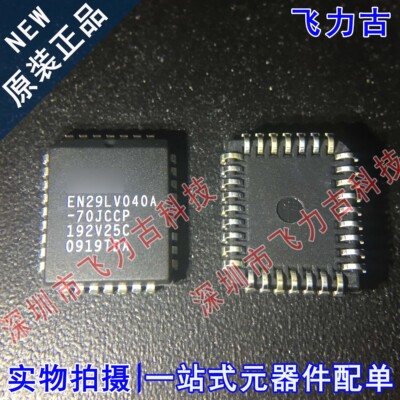 100%全新原装 EN29LV040A-70JCCP EN29LV040A PLCC32 储存器 芯片