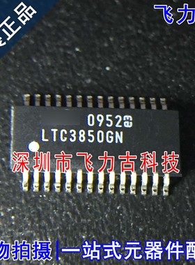全新原装 LTC3850IGN LTC3850GN LTC3850 SSOP28 开关稳压器 芯片