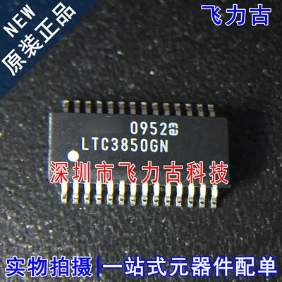 全新原装 LTC3850IGN LTC3850GN LTC3850 SSOP28 开关稳压器 芯片