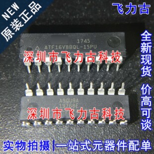 全新 ATF16V8BQL-15PU F16V8BQL-15PU DIP20 可编程逻辑器件 芯片