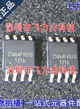 全新 W25Q64FVSSIG W25Q64FVSIG 25Q64FVSIG W25Q64 SOP8 芯片 IC