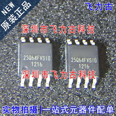 全新 W25Q64FVSSIG W25Q64FVSIG 25Q64FVSIG W25Q64 SOP8 芯片 IC