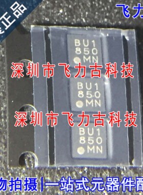 全新 BU1850MUV-E2 BU1850MUV BU1850MU VQFN16  I/O扩展器 芯片