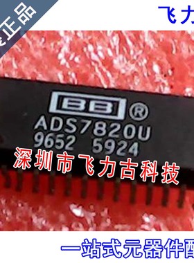 飞力古 全新原装 ADS7820UB ADS7820U ADS7820 SOP28 转换器 芯片