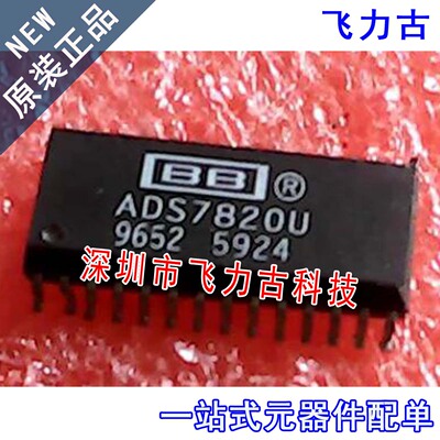 飞力古 全新原装 ADS7820UB ADS7820U ADS7820 SOP28 转换器 芯片