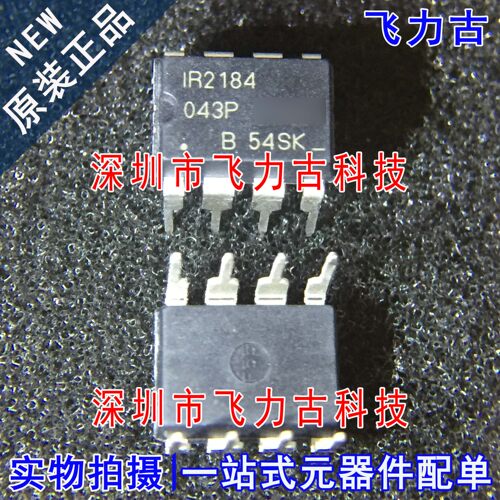 飞力古 全新原装 IR2184PBF IR2184 DIP8 直插 半桥驱动器 芯片IC