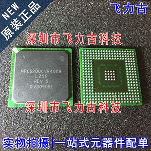 全新原装 MPC5200CVR400B L25R BGA272 内存控制器 存储器 芯片