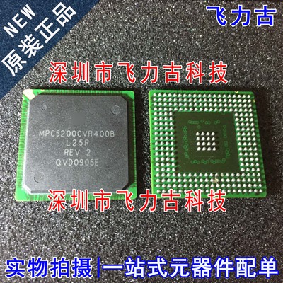 全新原装 MPC5200CVR400B L25R BGA272 内存控制器 存储器 芯片