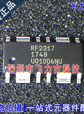 飞力古 全新原装 RF2317TR13 RF2317TR RF2317 SOP12 放大器 芯片