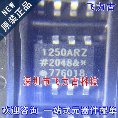 飞力古 全新原装正品 ADUM1250ARZ ADUM1250 1250ARZ SOP8 芯片IC