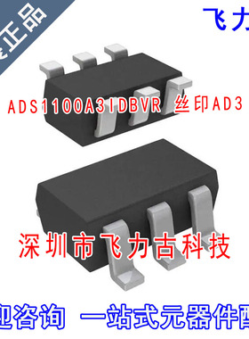 全新原装 ADS1100A3IDBVR ADS1100A3IDBVT 丝印AD3 SOT-23-6芯片