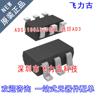 全新原装 ADS1100A3IDBVR ADS1100A3IDBVT 丝印AD3 SOT-23-6芯片