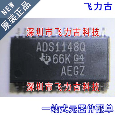 飞力古 全新原装 ADS1148QPWRQ1 ADS1148Q TSSOP28 传感器 芯片IC