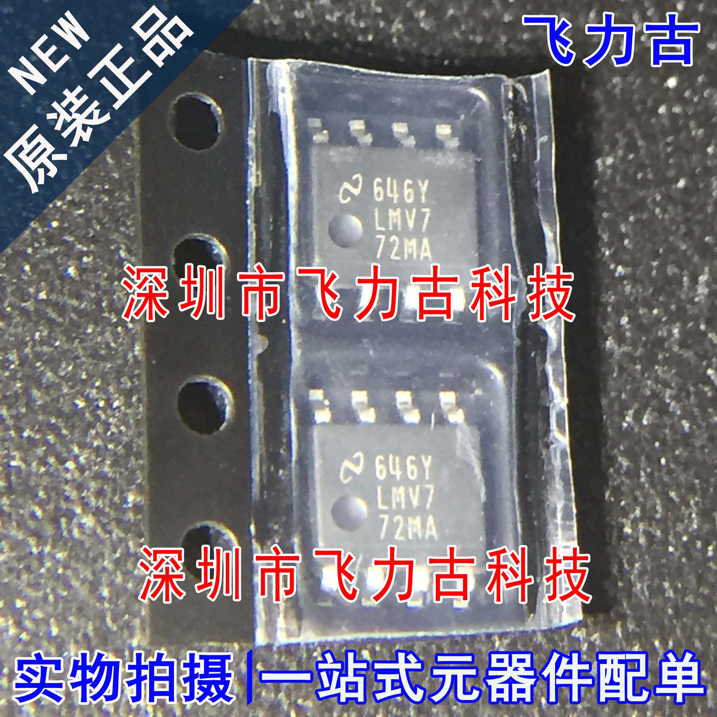 100%全新原装 LMV772MAX LMV772MA LMV772 SOP8 运算放大器 芯片