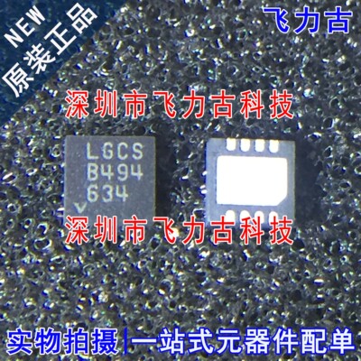 全新原装 LTC2943CDD LTC2943 丝印LGCS DFN8 电池监控 管理 芯片