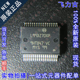 100% 全新原装 L99DZ70XPTR L99DZ70XP SSOP36 汽车电源管理 芯片
