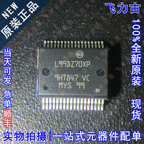 100% 全新原装 L99DZ70XPTR L99DZ70XP SSOP36 汽车电源管理 芯片
