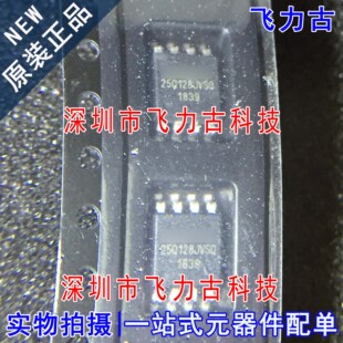 100% 全新原装 W25Q128JVSIQ 25Q128JVSIQ SOP8 存储器 内存 芯片